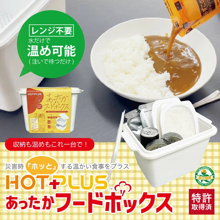 あったかフードボックス