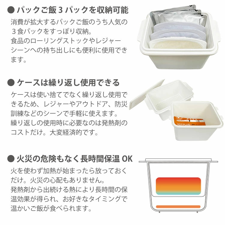 あったかフードボックス