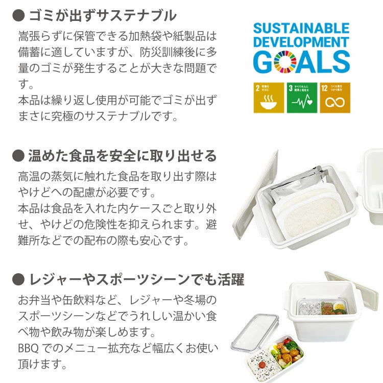 あったかフードボックス