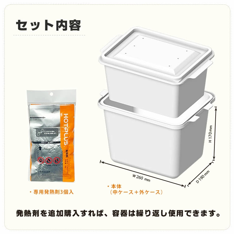 あったかフードボックス