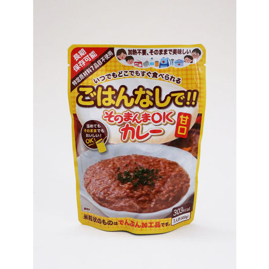 そのまんまOKカレー 甘口